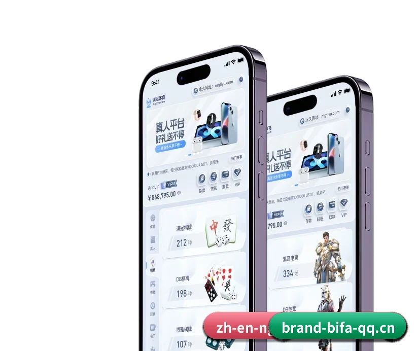 必发集团 APP 深度功能